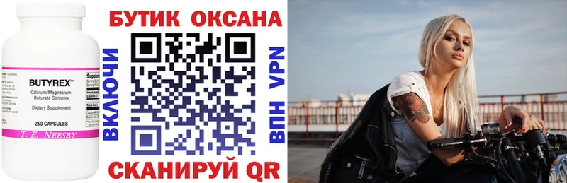 БУТИРАТ буратино  Каргополь 