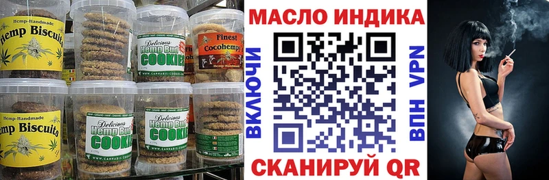 Печенье с ТГК конопля  Каргополь 