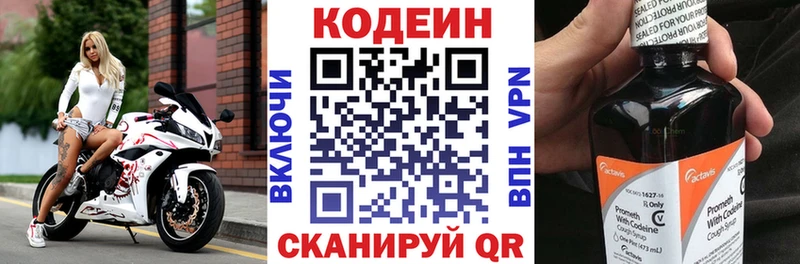 блэк спрут сайт  shop телеграм  Каргополь  Codein напиток Lean (лин)  наркотики 