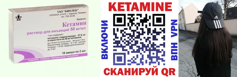 Кетамин ketamine Каргополь